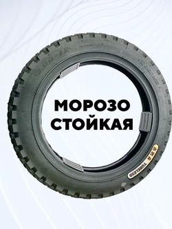 Внедорожная покрышка 16x3 (3.00-12) для электровелосипеда Колхозник