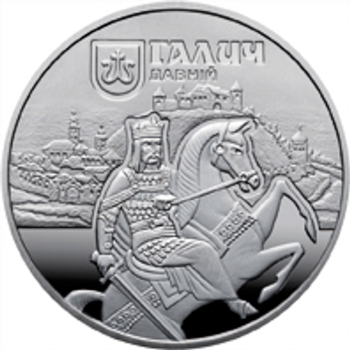 5 гривен 2017 год "Давний Галич"