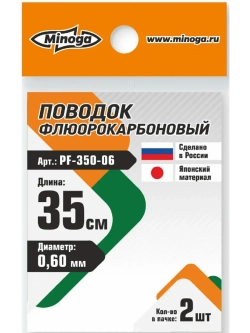 Поводок флюорокарбоновый