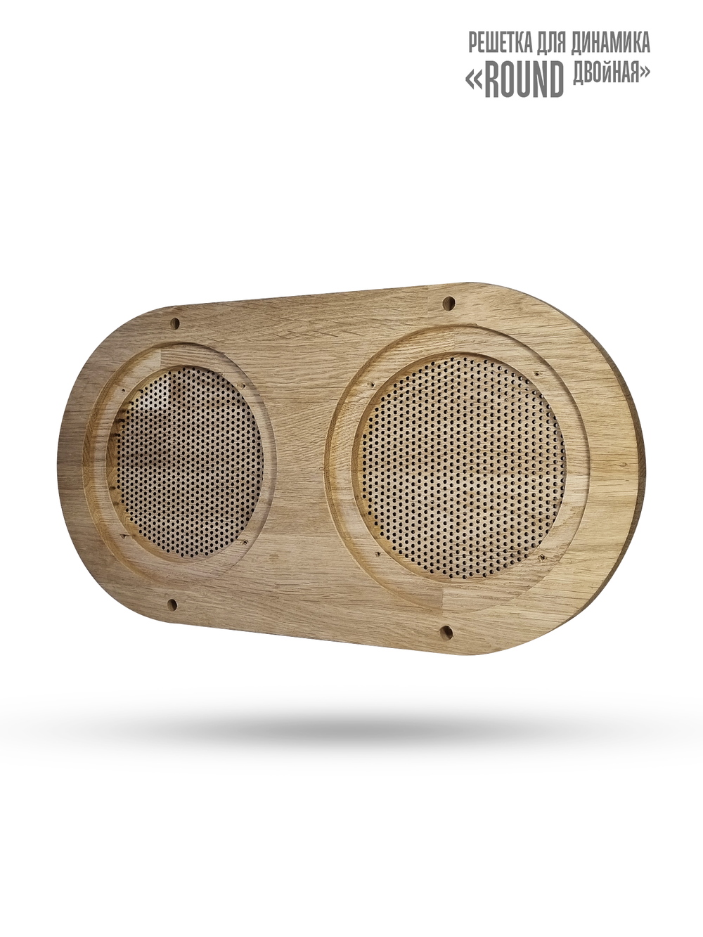 Дубовая сетка для динамика SW 525 White - Wood ROUND (круглая двойная)