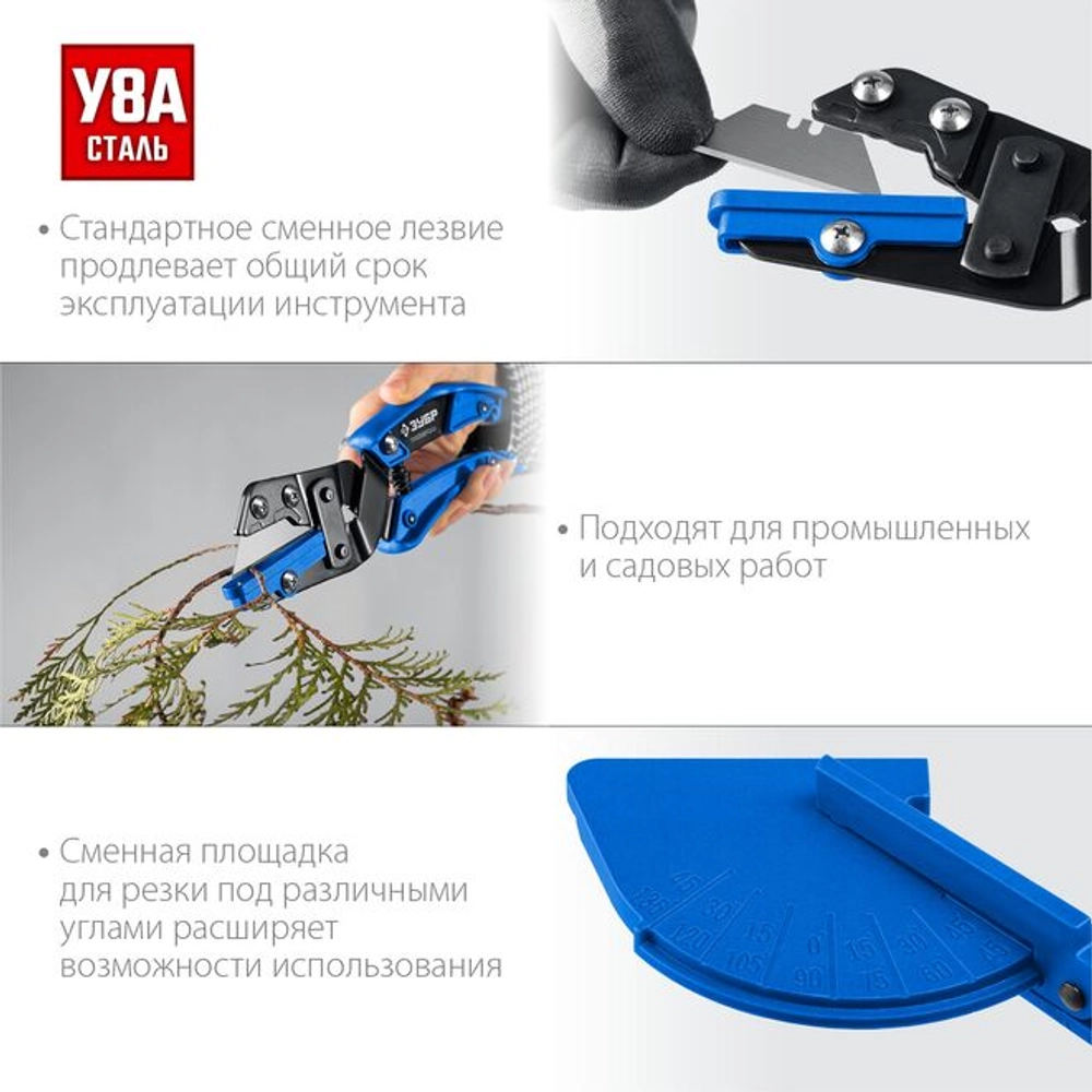 Ножницы строительные угловые сменный нож ЗУБР