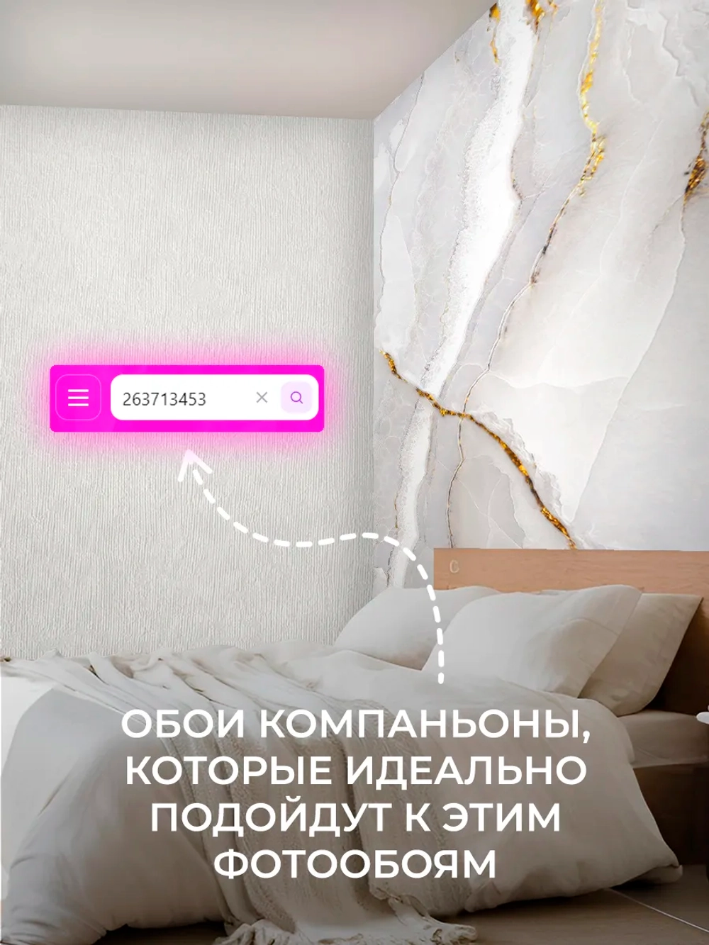 Фотообои на стену Текстура мрамора 400х270см
