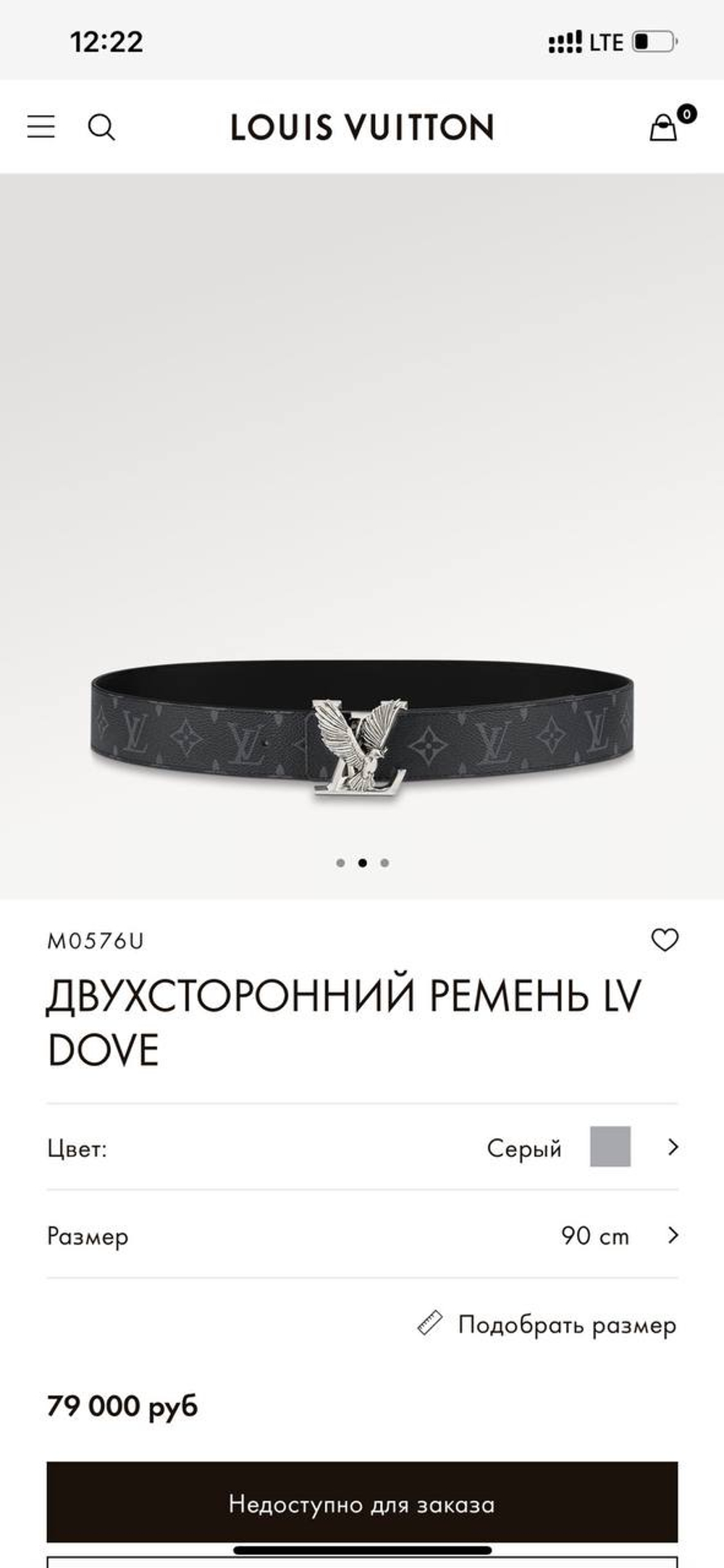 Ремень Louis Vuitton
