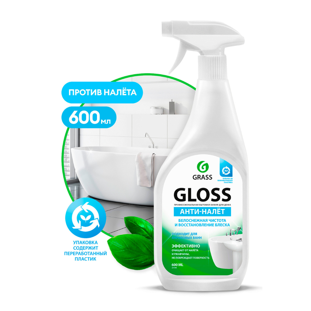 Средства для сантехники "Gloss" 600 мл триггер