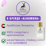 AL HAMBRA EXCLUSUF ROSE edP 100ml lady (версия Carolina Herrera Burning Rose)