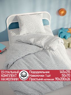 Постельное белье перкаль Сказка "Райс" 1,5-сп Наволочка 50х70 см 1 шт Простынь на резинке 90x200 см Пододеяльник 145x215 см