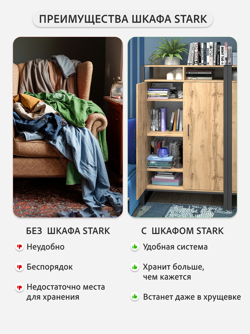 Шкаф для одежды СТАРК