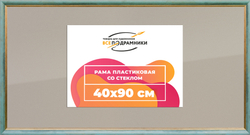Рамка 40x90 для постера и фотографий
