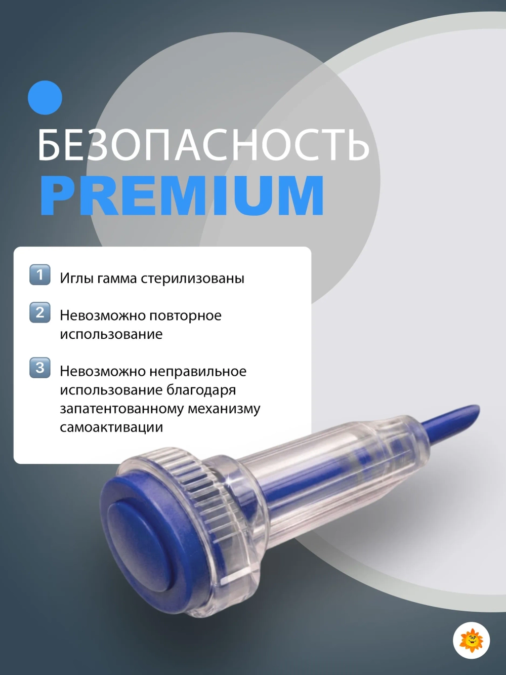 Ланцет Prolance Low Flow (синий) 1,4 мм, 25 G (0,5мм), 1 упаковка