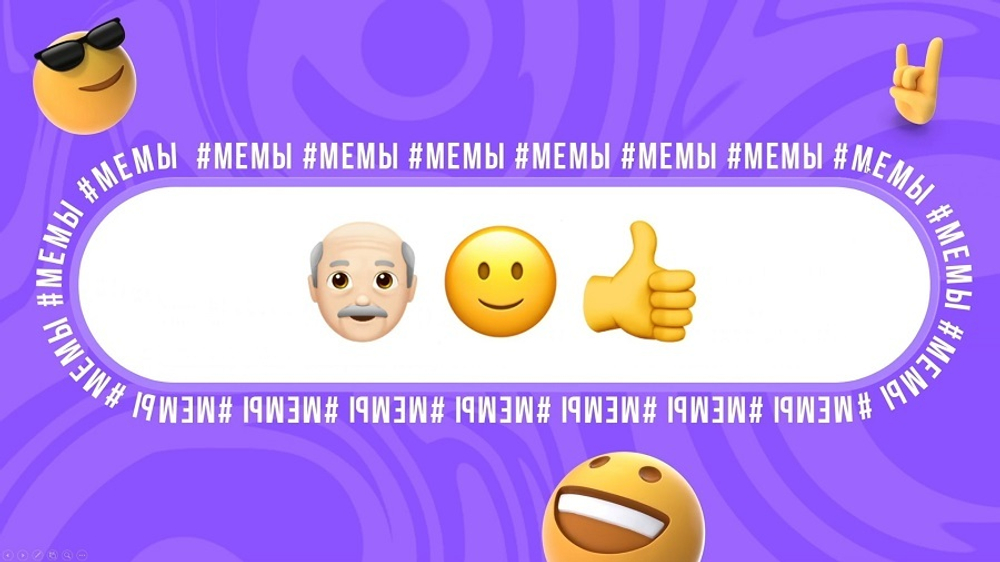«Шедевры Эмодзи»
