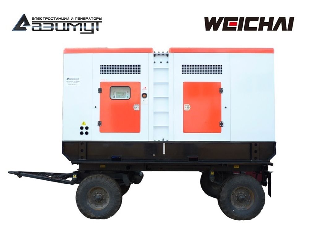 Дизельный генератор Азимут ЭД-200-Т400-1РКМ7 Weichai на шасси в кожухе