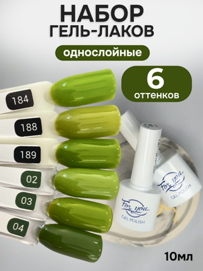 FOR YOU Гель-лак для ногтей зеленый набор 6 шт