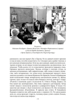Аналитическая психология в изгнании: переписка (PDF)