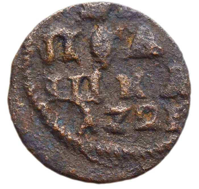 Полушка 1721 Петр I, год цифрами