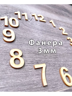Набор Цифры для Часов и декора