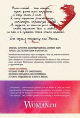 Воин любви. История любви и прощения