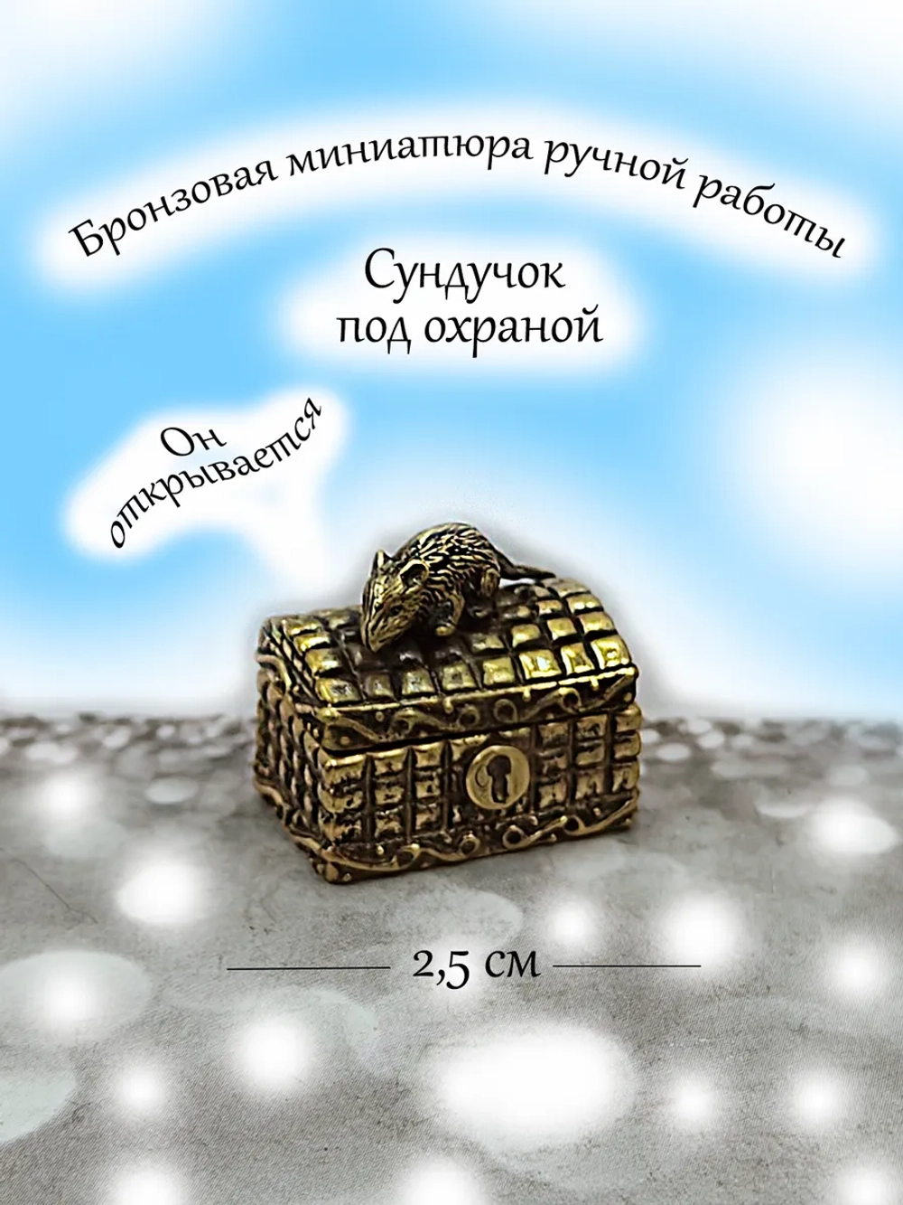 Фигурка из бронзы