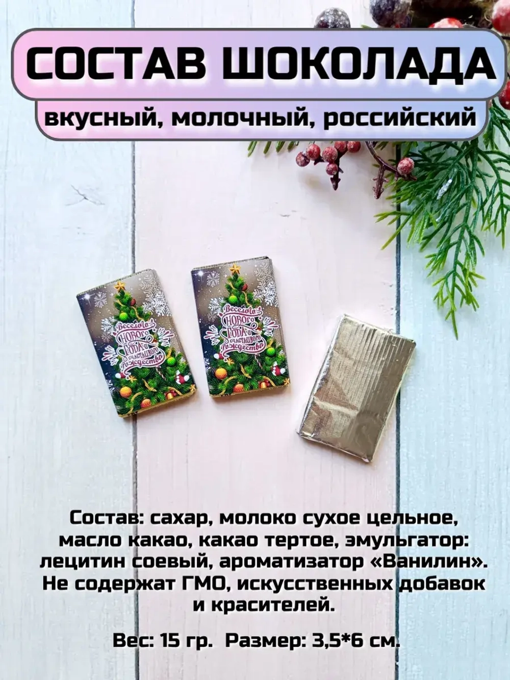 Подарочные наборы детям на Новый год с шоколадом