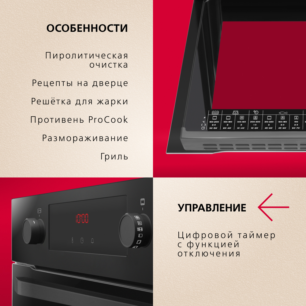 Духовой шкаф Hansa BOES68454