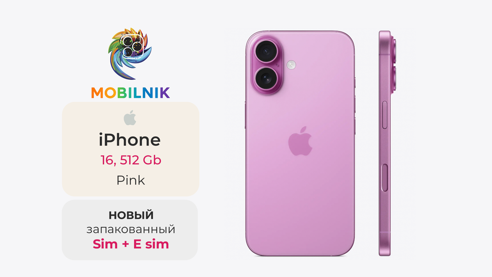 Apple iPhone 16 512ГБ Pink (Без RuStore)