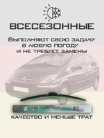 Щетки стеклоочистителя HUOYE Y8 650/650 мм на Citroen XsaraPicasso | Side pin