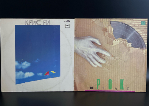 2 LP Крис Ри и Рок штат. 2 Виниловые пластинки 12 дюймов. Мелодия СССР.