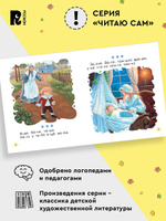 Толстой Л. Первые тексты (по слогам)