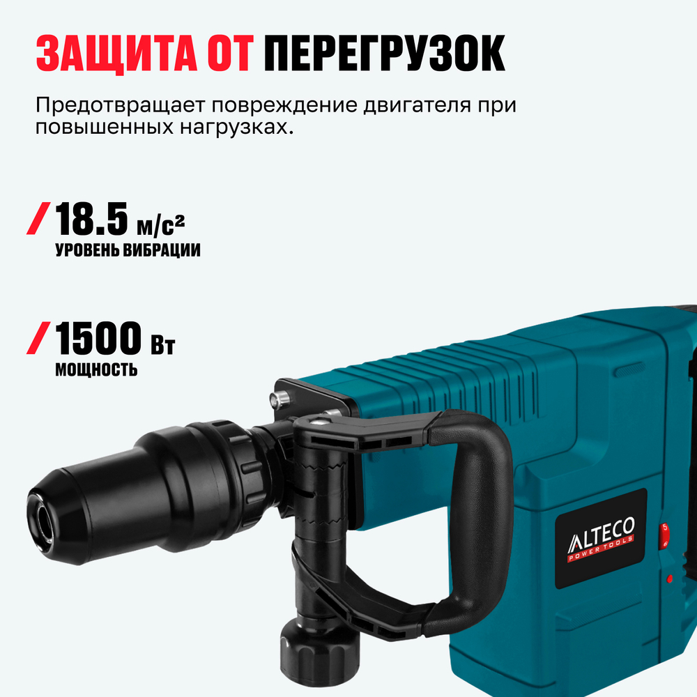 Отбойный молоток ALTECO DH 1700-25 SDS-Max