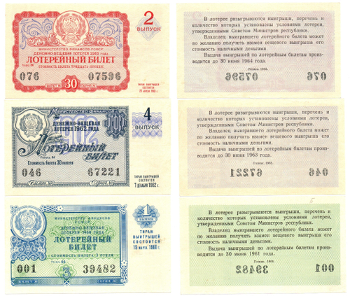 Лотерейный билет 1960,62,63 гг. 3 шт.  Без сгиба XF