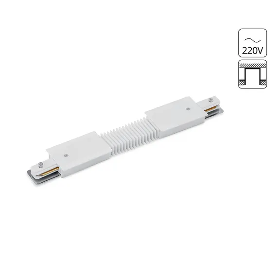 Соединитель гибкий Track Accessories A150133 Arte Lamp