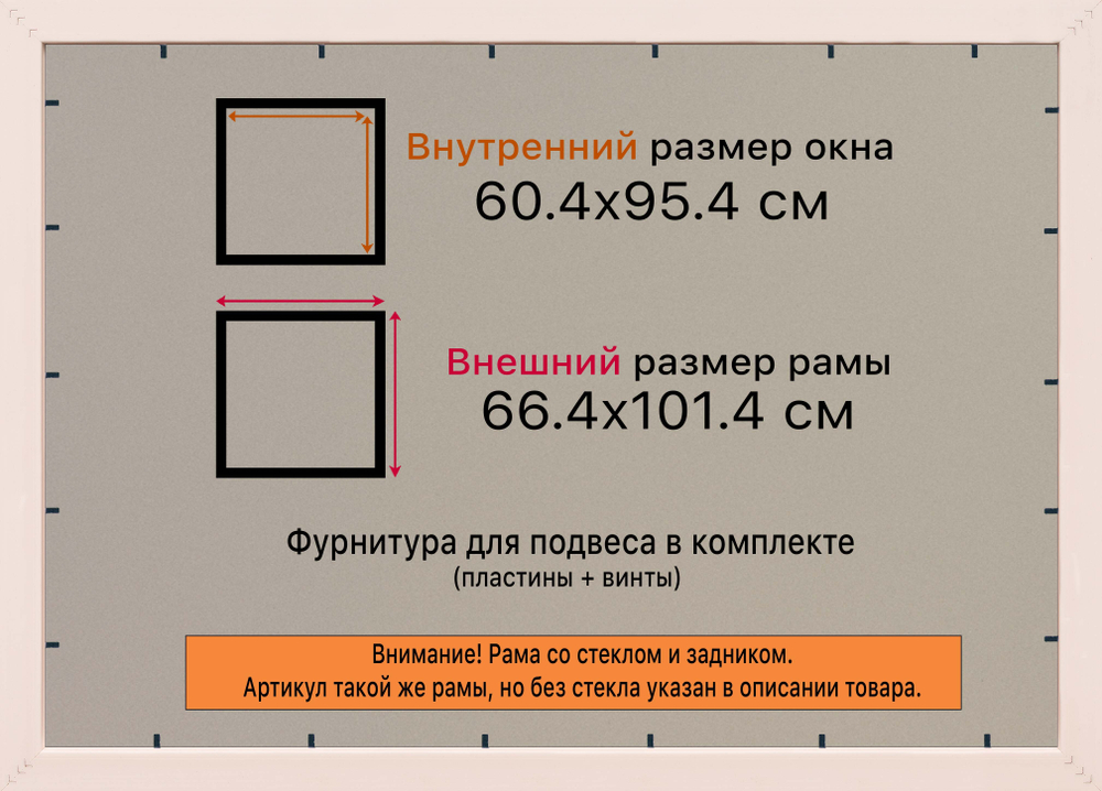 Рамка 60x95 для постера и фотографий