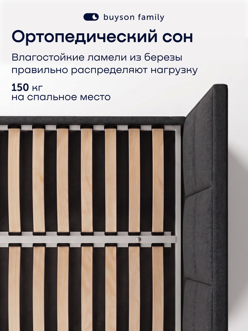 Кровать БайШарм (велюр)