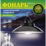 Фонарь туристический подвесной 2 режима, 19LED, аккумуляторная батарея 1200mAh USB LY11A