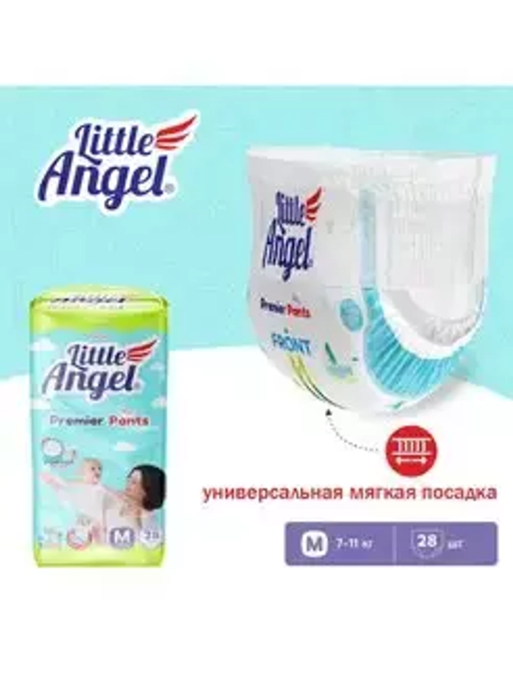 Подгузники-трусики детские Little Angel Premier, 3/M (7-11 кг), обьем талии 36-48 см