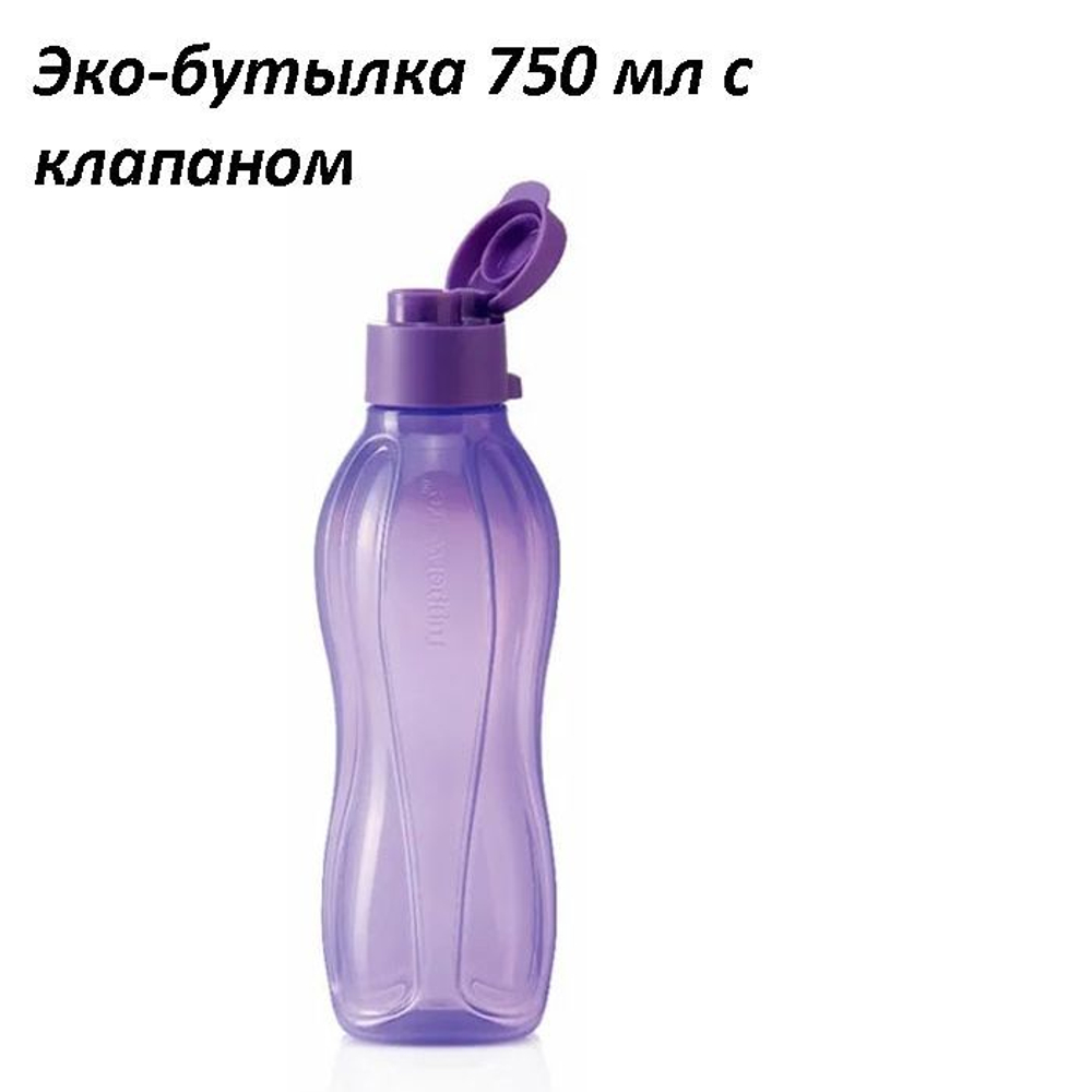 Эко-бутылка с клапаном оранжевая 750 мл