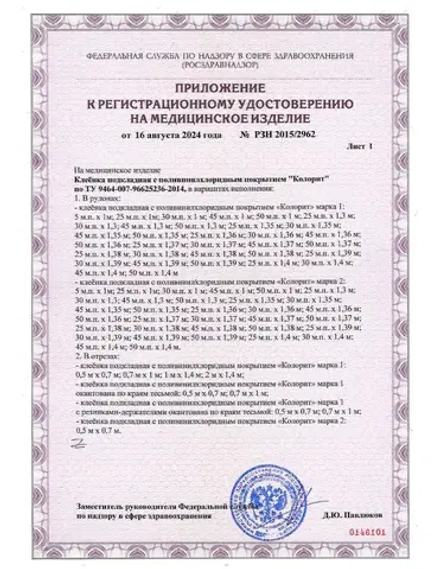 Клеенка  подкладная  ПВХ  (шир.138 +/- 3см, рул. 25м) белая мишки 0/404