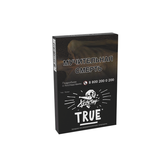 Хулиган (True), 30 гр.