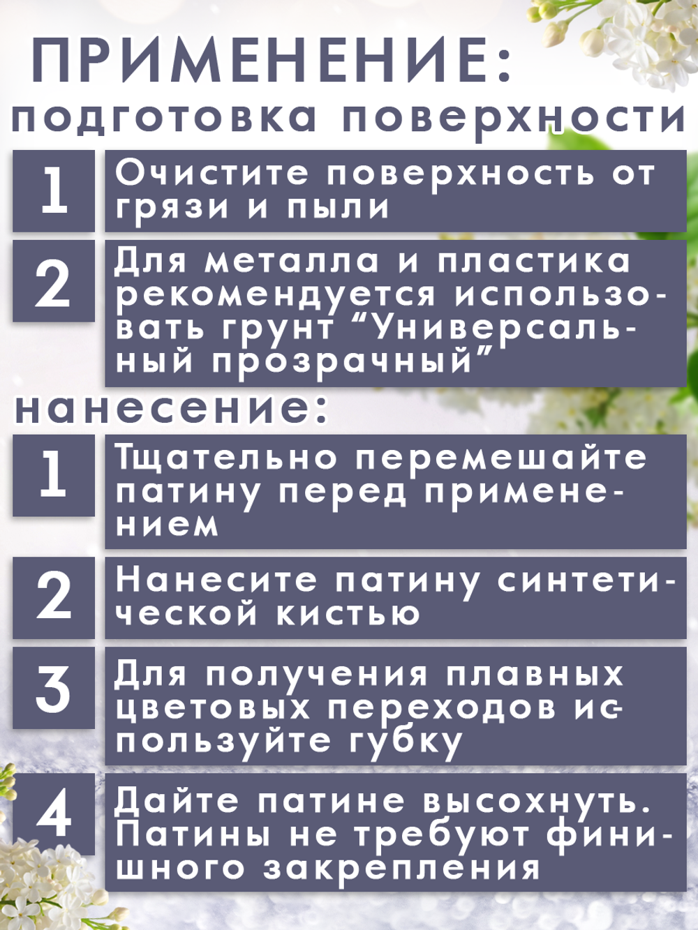 Комбо сияющих патин (стимпанк+черная жемчужина) 2х20 мл