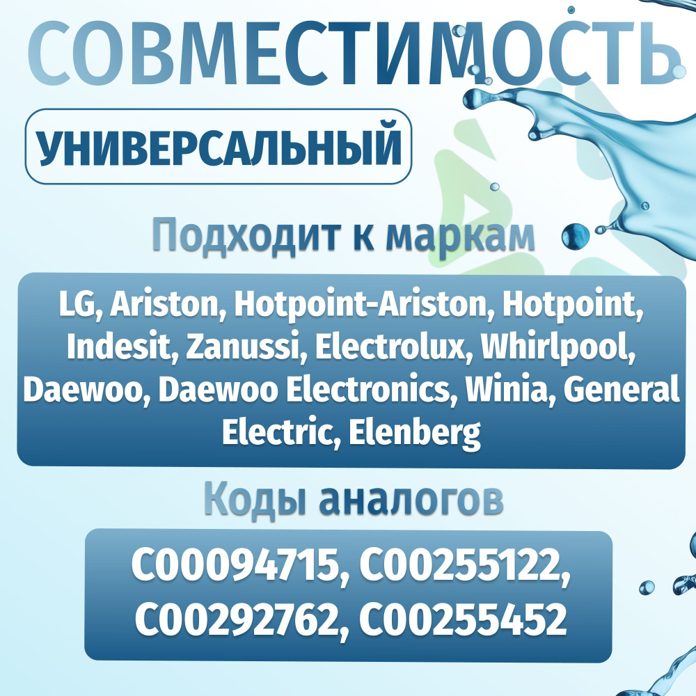 Тэн стиральной машины 1700W L-170mm короткий прямой с отверстием Thermowatt 094715