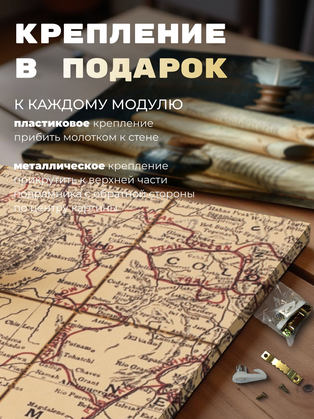 Картина Тайны путешествий модульная 50x70см 2шт.