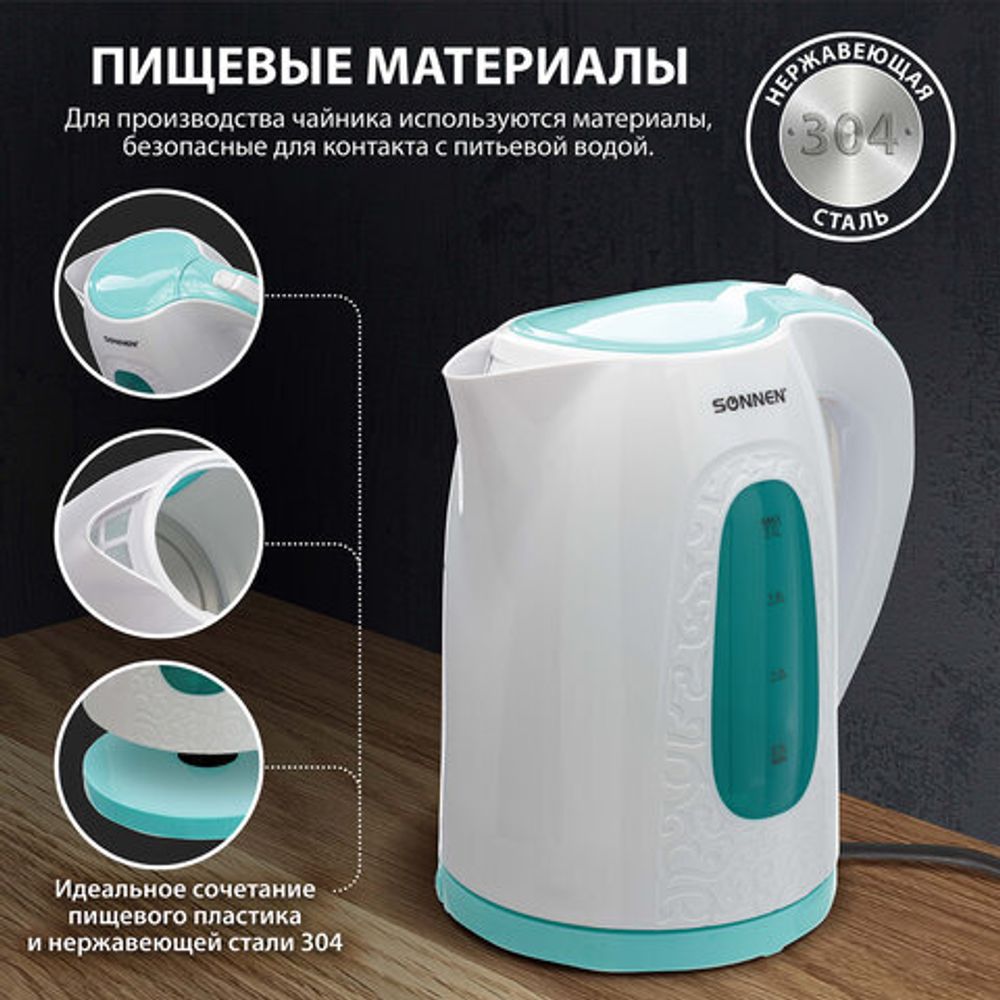 Чайник SONNEN KT-2016, 2 л, 2200 Вт, закрытый нагревательный элемент, пластик, белый/голубой, 453417
