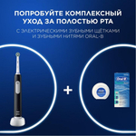 Электрическая зубная щётка Oral-B Pro 1 D305.513.3