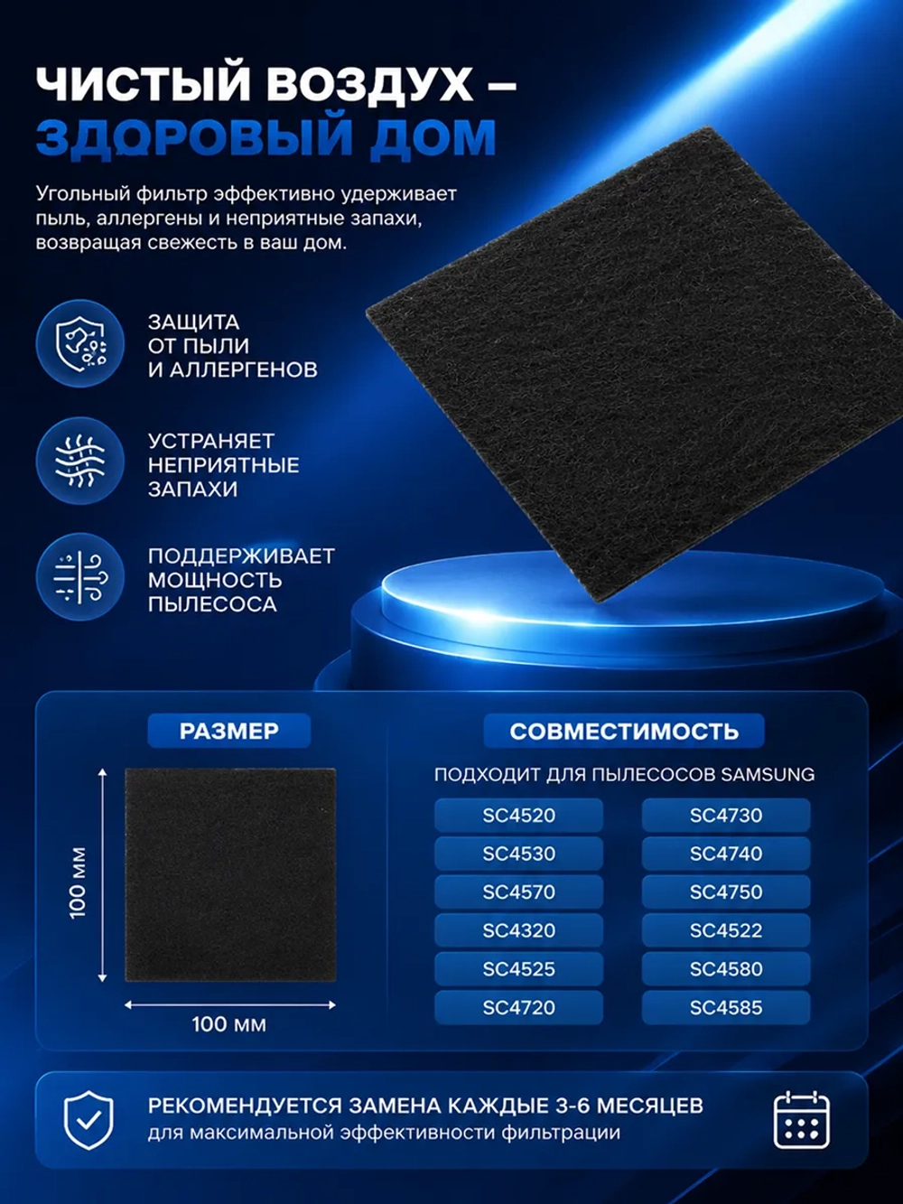 Фильтр для пылесоса - DJ63-40106C Samsung
