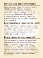 Набор меда берестов липовый , горный 2х200 гр