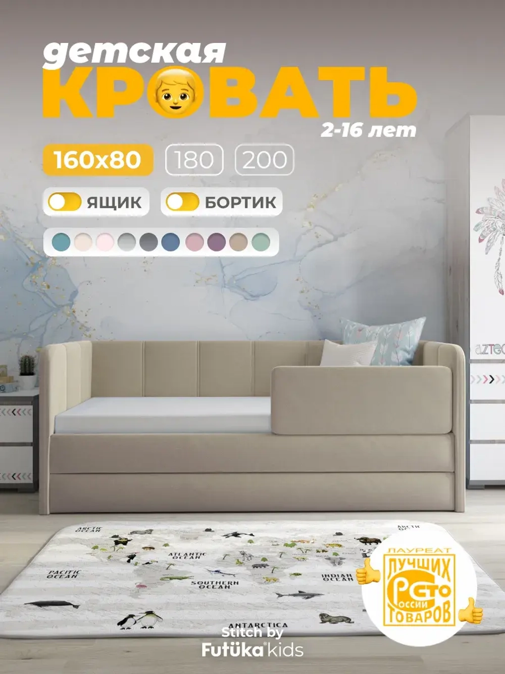 Диван - кровать 160х80 см Стич ткань Тедди