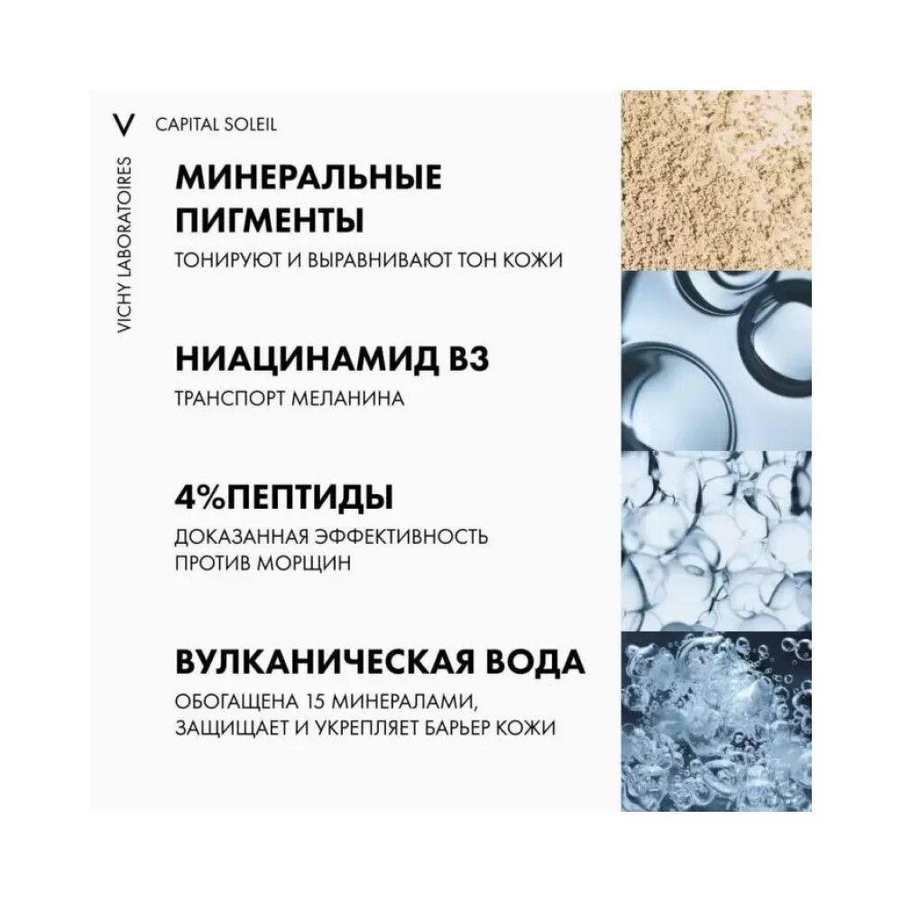 Невесомый тонирующий солнцезащитный флюид для лица против признаков фотостарения Vichy UV-Age Daily SPF 50+, 40 мл