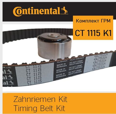 Комплект ремня ГРМ Continental CT1115K1