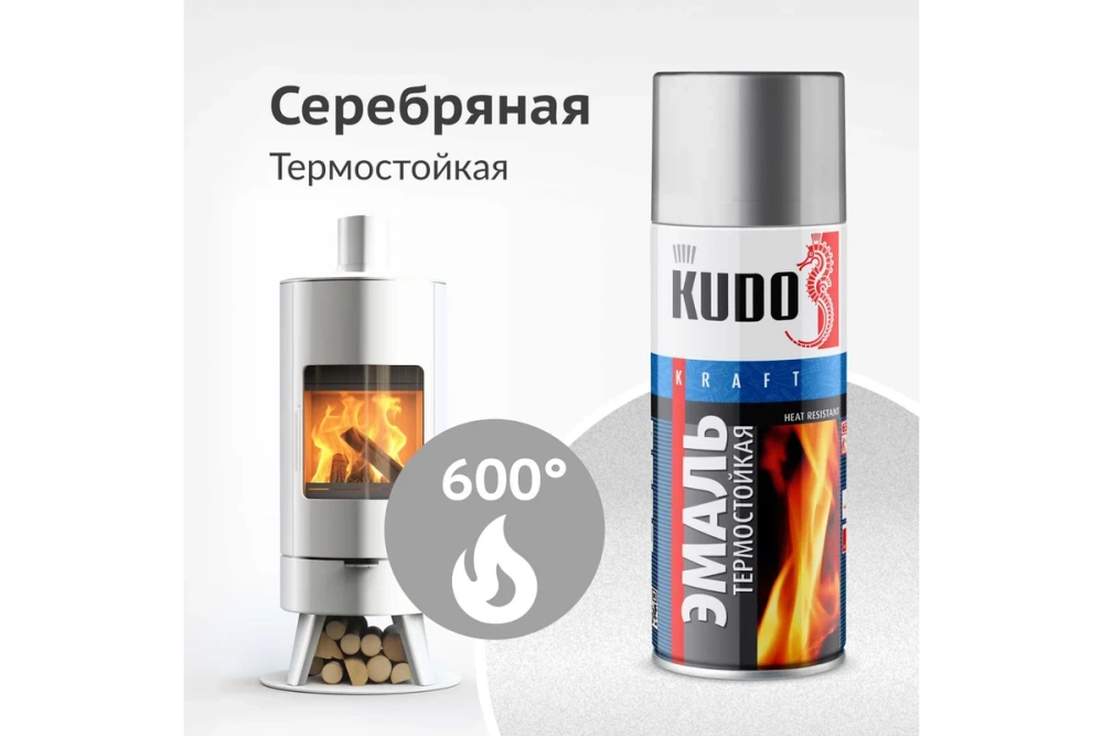 Эмаль KUDO термостойкая серебристая KU-5001