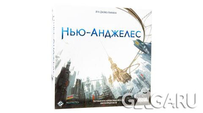 Настольная игра Нью-Анджелес (New Angeles) (В войнах капиталов меняются только методы)