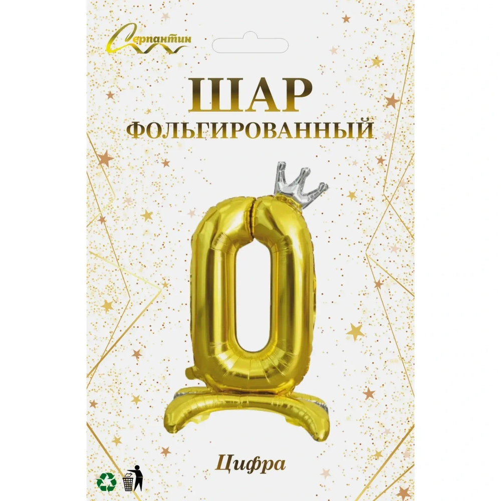 Шар фольгированный 32» (81 см) Цифра 0"Королевский вечер», Золото